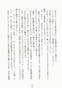 Page 69 of Ojousama ha Osananajimi - preview thumbnail