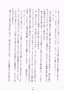 Page 93 of Ojousama ha Osananajimi - preview thumbnail