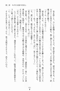 Page 105 of Ohimesama no Toriko! Dokidoki Hitojichi Life - preview thumbnail