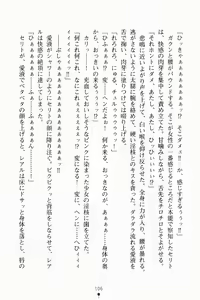 Page 120 of Ohimesama no Toriko! Dokidoki Hitojichi Life - preview thumbnail