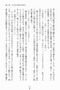 Page 125 of Ohimesama no Toriko! Dokidoki Hitojichi Life - preview thumbnail