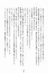 Page 132 of Ohimesama no Toriko! Dokidoki Hitojichi Life - preview thumbnail