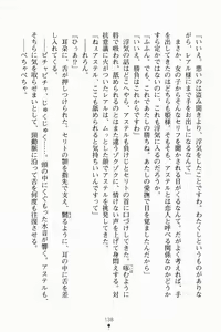 Page 152 of Ohimesama no Toriko! Dokidoki Hitojichi Life - preview thumbnail