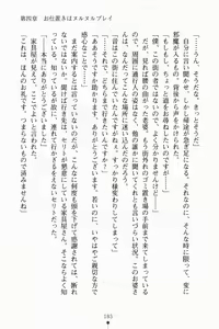 Page 197 of Ohimesama no Toriko! Dokidoki Hitojichi Life - preview thumbnail