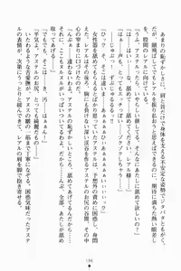 Page 210 of Ohimesama no Toriko! Dokidoki Hitojichi Life - preview thumbnail