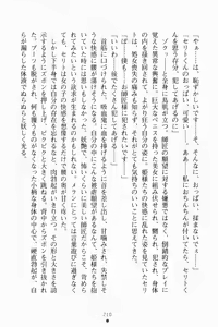 Page 224 of Ohimesama no Toriko! Dokidoki Hitojichi Life - preview thumbnail