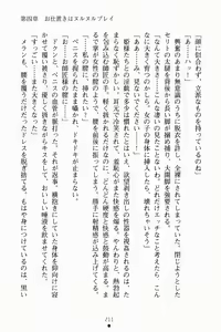 Page 225 of Ohimesama no Toriko! Dokidoki Hitojichi Life - preview thumbnail