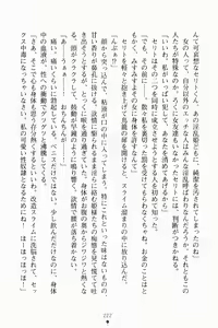 Page 236 of Ohimesama no Toriko! Dokidoki Hitojichi Life - preview thumbnail
