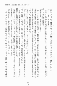 Page 239 of Ohimesama no Toriko! Dokidoki Hitojichi Life - preview thumbnail