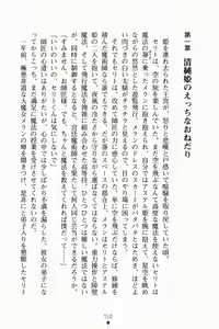 Page 24 of Ohimesama no Toriko! Dokidoki Hitojichi Life - preview thumbnail