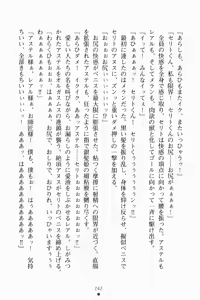 Page 256 of Ohimesama no Toriko! Dokidoki Hitojichi Life - preview thumbnail