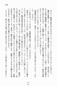 Page 261 of Ohimesama no Toriko! Dokidoki Hitojichi Life - preview thumbnail
