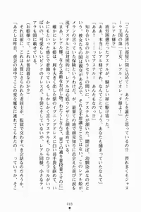 Page 32 of Ohimesama no Toriko! Dokidoki Hitojichi Life - preview thumbnail