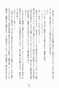 Page 44 of Ohimesama no Toriko! Dokidoki Hitojichi Life - preview thumbnail