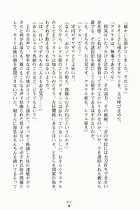 Page 76 of Ohimesama no Toriko! Dokidoki Hitojichi Life - preview thumbnail