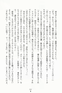Page 96 of Ohimesama no Toriko! Dokidoki Hitojichi Life - preview thumbnail
