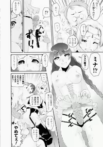 Page 102 of Ochiru Toushin - Fallen Valkyrie - preview thumbnail