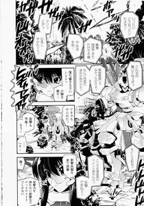 Page 40 of Ochiru Toushin - Fallen Valkyrie - preview thumbnail