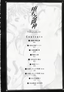 Page 4 of Ochiru Toushin - Fallen Valkyrie - preview thumbnail