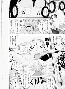 Page 100 of Ochiru Toushin - Fallen Valkyrie - preview thumbnail