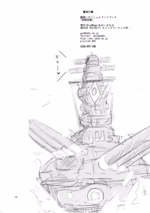 Page 17 of Yasen Totsugeki - preview thumbnail