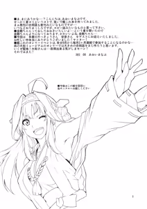 Page 3 of Yasen Totsugeki - preview thumbnail