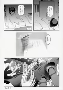 Page 17 of Fate-chan. - preview thumbnail