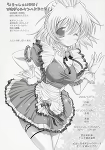Page 25 of Fate-chan. - preview thumbnail