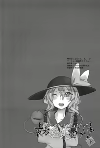 Page 33 of Touhou Paizuri Shijuuhatte Ge | Touhou Paizuri 48 Techniques, Part 2 - preview thumbnail