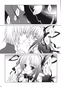 Page 11 of Chi to Koutetsu - preview thumbnail