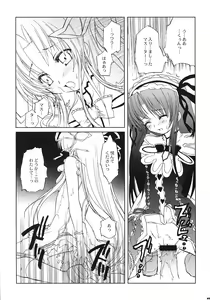 Page 14 of Chi to Koutetsu - preview thumbnail