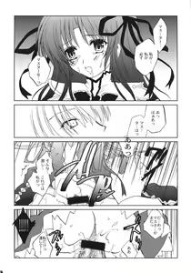 Page 15 of Chi to Koutetsu - preview thumbnail