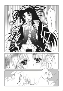 Page 16 of Chi to Koutetsu - preview thumbnail