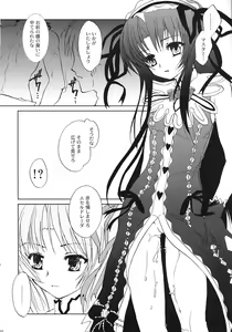 Page 17 of Chi to Koutetsu - preview thumbnail