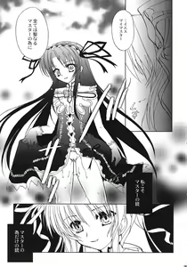 Page 18 of Chi to Koutetsu - preview thumbnail