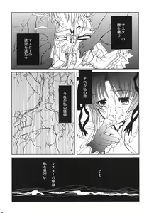 Page 19 of Chi to Koutetsu - preview thumbnail