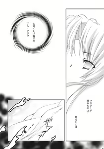 Page 20 of Chi to Koutetsu - preview thumbnail
