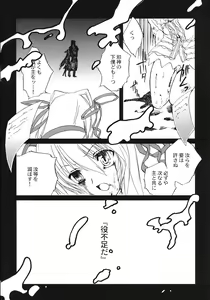 Page 21 of Chi to Koutetsu - preview thumbnail