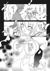 Page 23 of Chi to Koutetsu - preview thumbnail