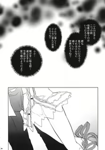 Page 25 of Chi to Koutetsu - preview thumbnail