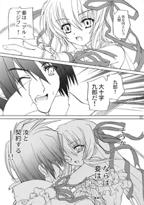 Page 26 of Chi to Koutetsu - preview thumbnail