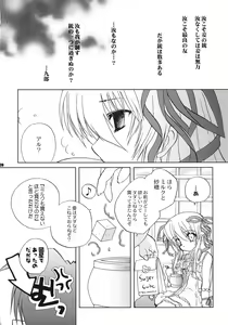 Page 27 of Chi to Koutetsu - preview thumbnail