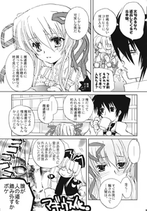 Page 28 of Chi to Koutetsu - preview thumbnail