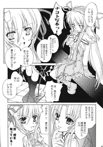 Page 30 of Chi to Koutetsu - preview thumbnail