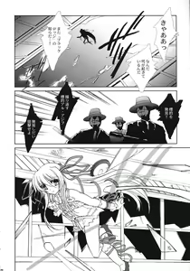 Page 3 of Chi to Koutetsu - preview thumbnail