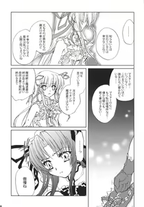 Page 31 of Chi to Koutetsu - preview thumbnail