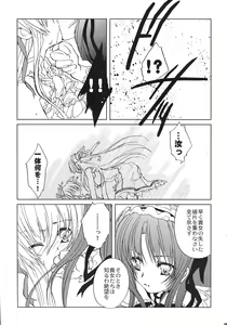Page 32 of Chi to Koutetsu - preview thumbnail