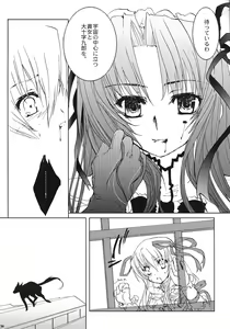 Page 33 of Chi to Koutetsu - preview thumbnail