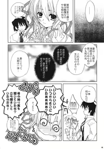Page 34 of Chi to Koutetsu - preview thumbnail
