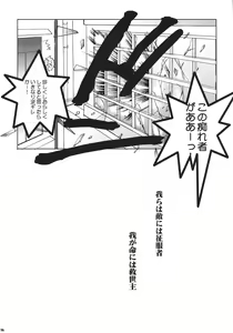 Page 35 of Chi to Koutetsu - preview thumbnail